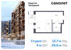 1-к квартира, 26 м², 5/7 эт.