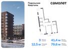 3-к квартира, 79 м², 5/9 эт.