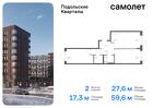 2-к квартира, 59 м², 5/9 эт.