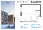 1-к квартира, 41 м², 3/11 эт.