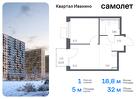 1-к квартира, 32 м², 7/17 эт.