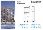 1-к квартира, 21 м², 2/8 эт.