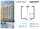 1-к квартира, 33 м², 3/13 эт.