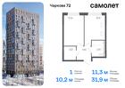 1-к квартира, 31 м², 3/17 эт.