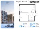 1-к квартира, 35 м², 7/17 эт.