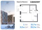 1-к квартира, 35 м², 7/17 эт.