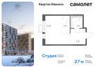 1-к квартира, 27 м², 7/17 эт.