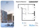 1-к квартира, 51 м², 7/17 эт.