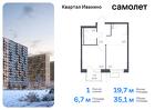 1-к квартира, 35 м², 7/17 эт.