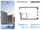 1-к квартира, 22 м², 7/17 эт.