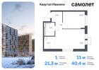 1-к квартира, 40 м², 10/17 эт.