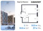 1-к квартира, 37 м², 5/17 эт.