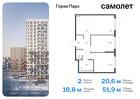 2-к квартира, 51 м², 14/17 эт.