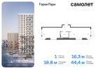 1-к квартира, 44 м², 6/11 эт.