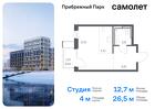 1-к квартира, 26 м², 4/17 эт.