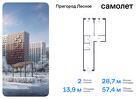 2-к квартира, 57 м², 14/17 эт.