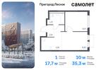 1-к квартира, 35 м², 13/17 эт.