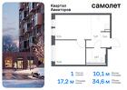 1-к квартира, 34 м², 14/17 эт.