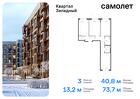 3-к квартира, 73 м², 5/5 эт.