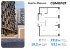 2-к квартира, 53 м², 15/17 эт.