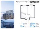 1-к квартира, 33 м², 3/12 эт.