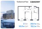 2-к квартира, 52 м², 3/12 эт.