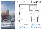 1-к квартира, 32 м², 17/17 эт.