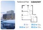 3-к квартира, 85 м², 3/17 эт.