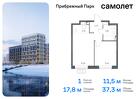 1-к квартира, 37 м², 3/17 эт.