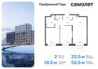 2-к квартира, 52 м², 5/17 эт.