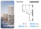 3-к квартира, 77 м², 16/17 эт.