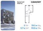 2-к квартира, 59 м², 5/7 эт.