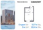 1-к квартира, 22 м², 17/18 эт.