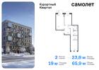 2-к квартира, 65 м², 3/9 эт.