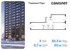 2-к квартира, 60 м², 13/17 эт.