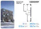 2-к квартира, 59 м², 9/10 эт.