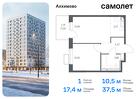 1-к квартира, 37 м², 3/9 эт.