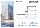 3-к квартира, 78 м², 7/15 эт.