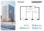 2-к квартира, 51 м², 7/9 эт.