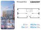 3-к квартира, 80 м², 7/12 эт.