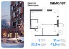 1-к квартира, 41 м², 11/17 эт.