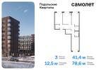 3-к квартира, 78 м², 5/9 эт.