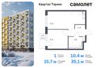 1-к квартира, 35 м², 3/13 эт.