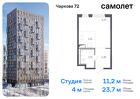 1-к квартира, 23 м², 16/24 эт.