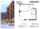 1-к квартира, 40 м², 3/7 эт.