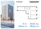 3-к квартира, 78 м², 7/15 эт.