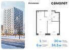 1-к квартира, 34 м², 7/9 эт.