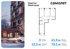 3-к квартира, 79 м², 11/12 эт.