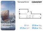 2-к квартира, 59 м², 16/17 эт.