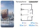 2-к квартира, 50 м², 13/17 эт.